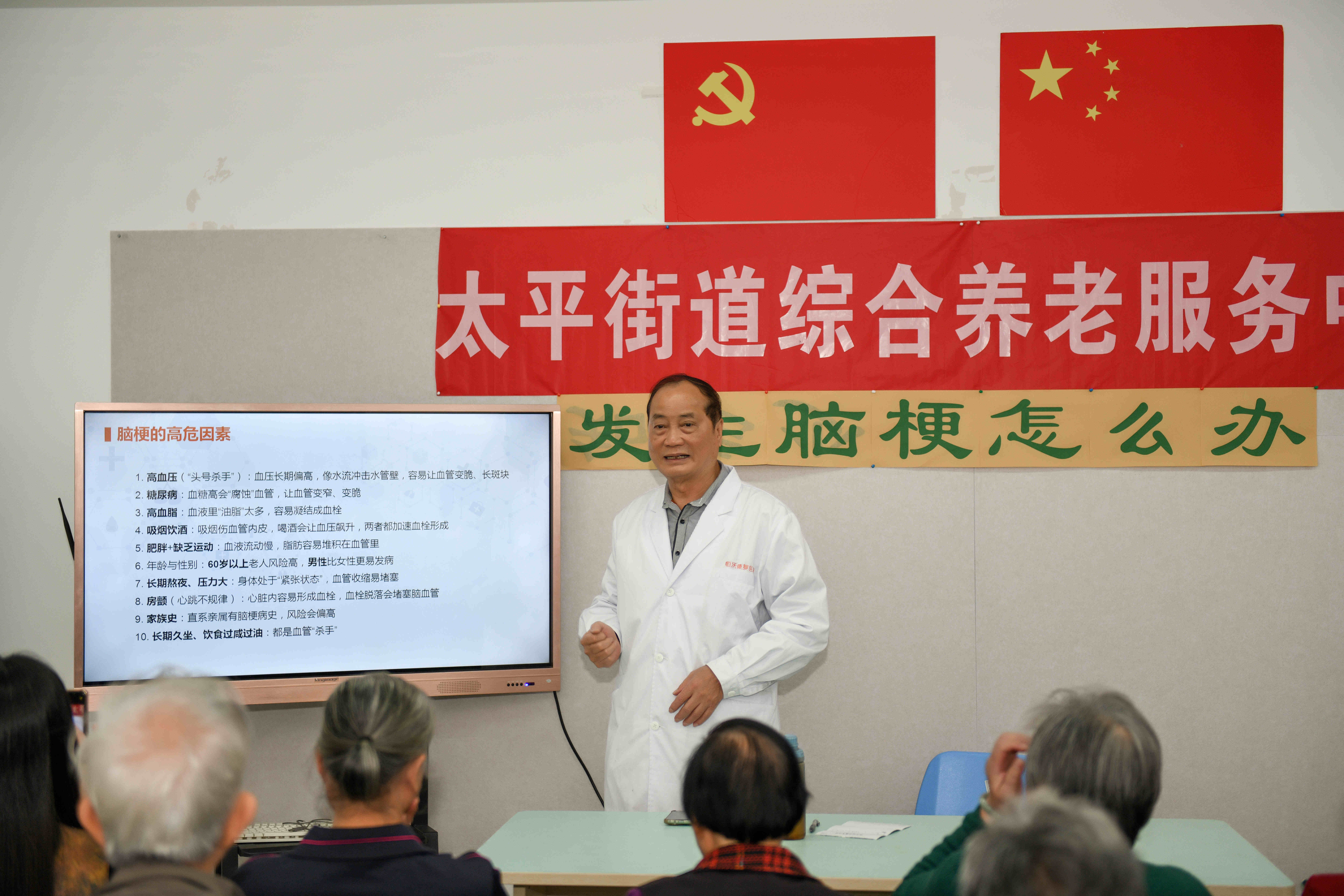 潮州恒沃康复医院走进太平街道开展脑梗防治专题活动