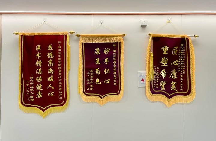 锦旗1_副本.jpg