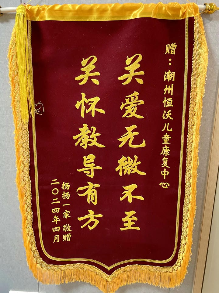 锦旗6_副本.jpg