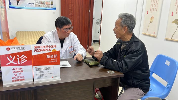 黄主义诊.jpg