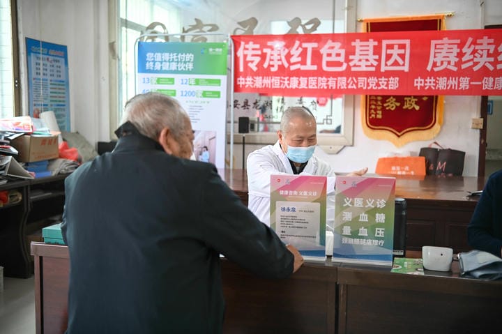 健康咨询.jpg