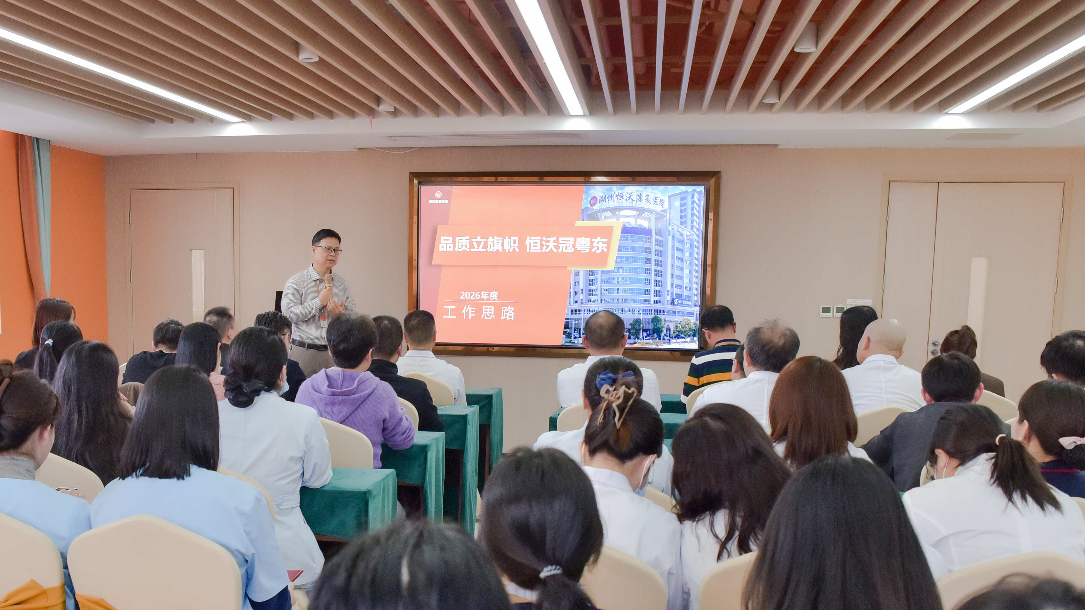 逆势而上，韧性生长——潮州恒沃2025年度总结暨表彰大会圆满举行