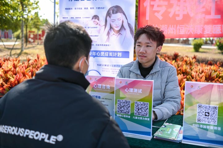 心理咨询.jpg