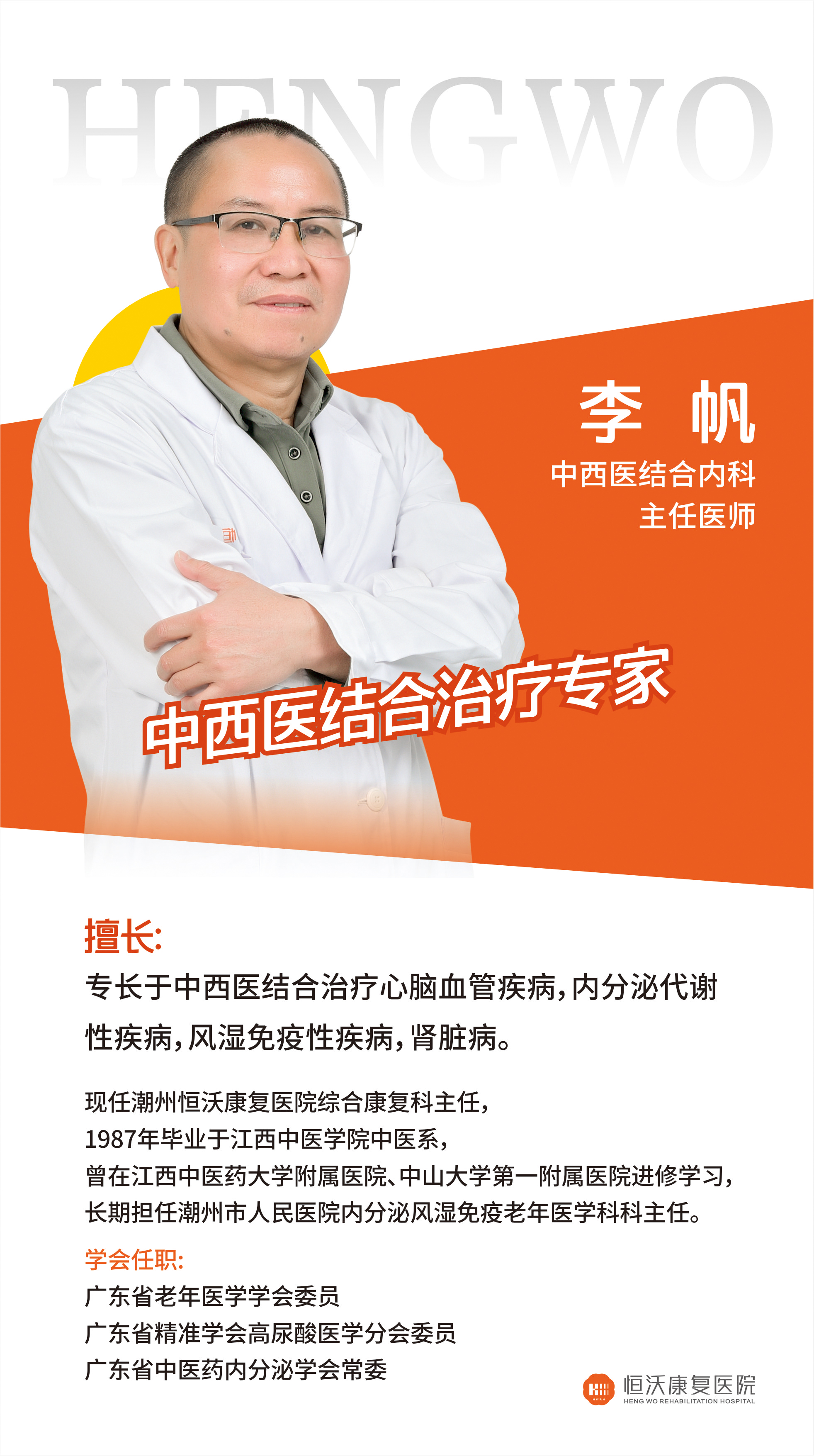 李帆.jpg